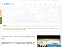 Tablet Screenshot of google-seo.net
